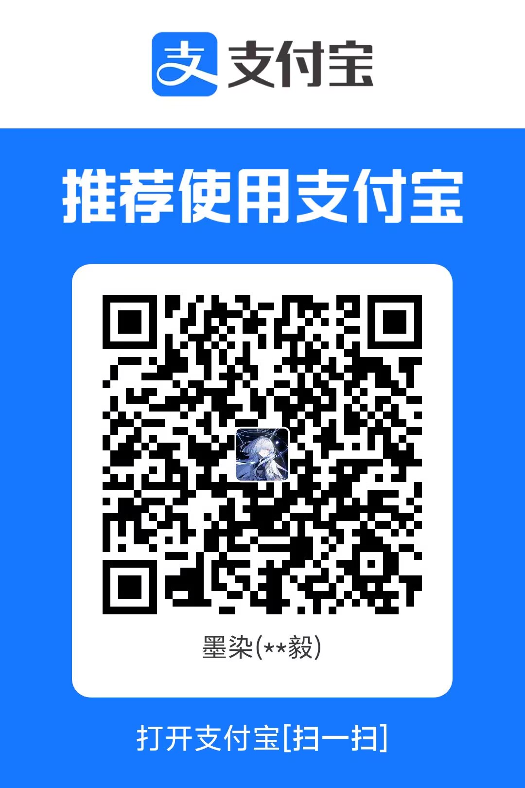 支付宝